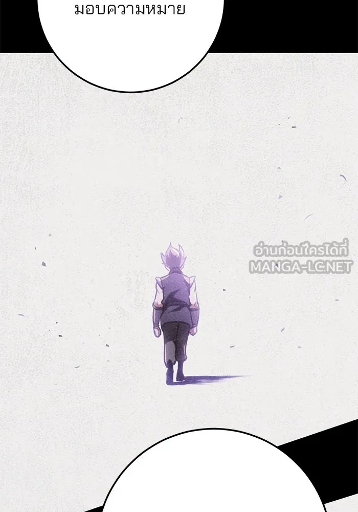 ดาบแห่งจักรพรรดิ ตอนที่ 33 รูปที่ 138