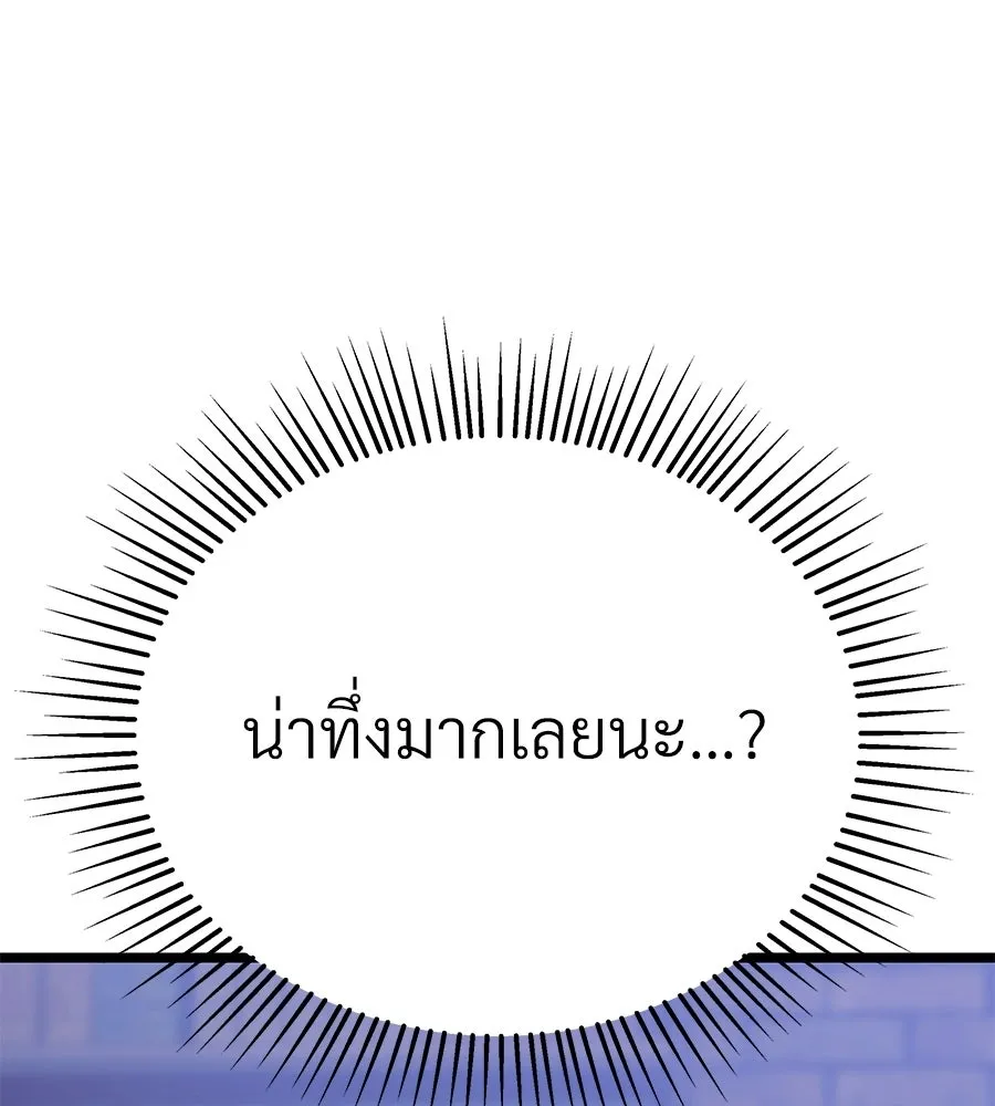 จอมเวทคนเลี้ยงแกะ ตอนที่ 9 รูปที่ 128