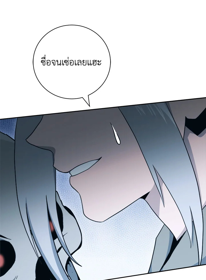 พลทหารโครงกระดูกผู้ม ตอนที่ 174 รูปที่ 7