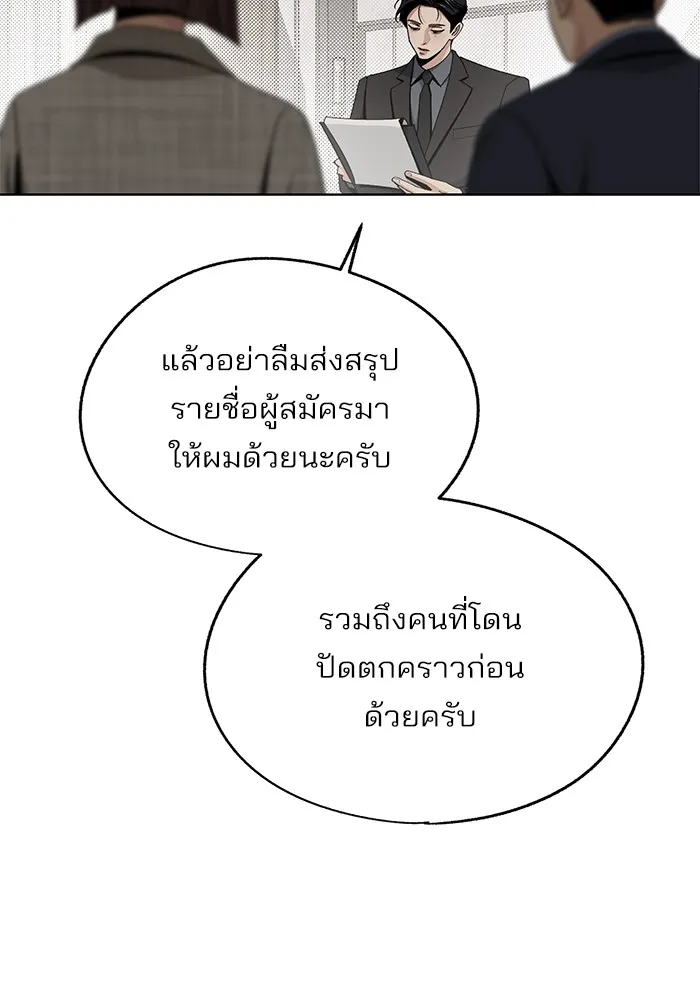 ความรักของอิซอบ ตอนที่ 61 รูปที่ 16