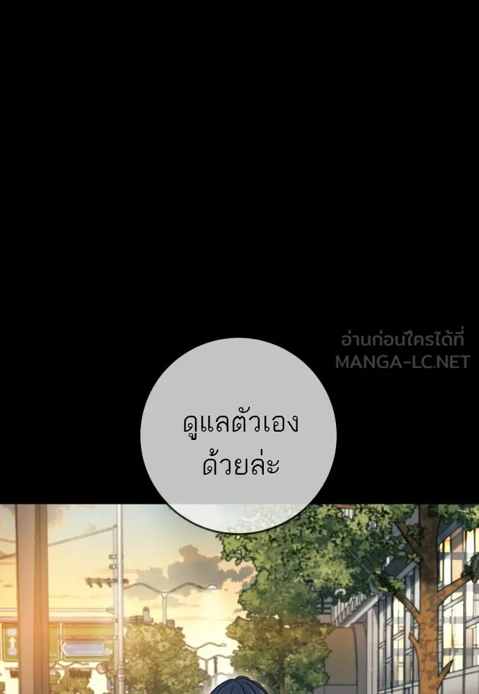 พริบตาเปลี่ยนโลก ตอนที่ 40 รูปที่ 42