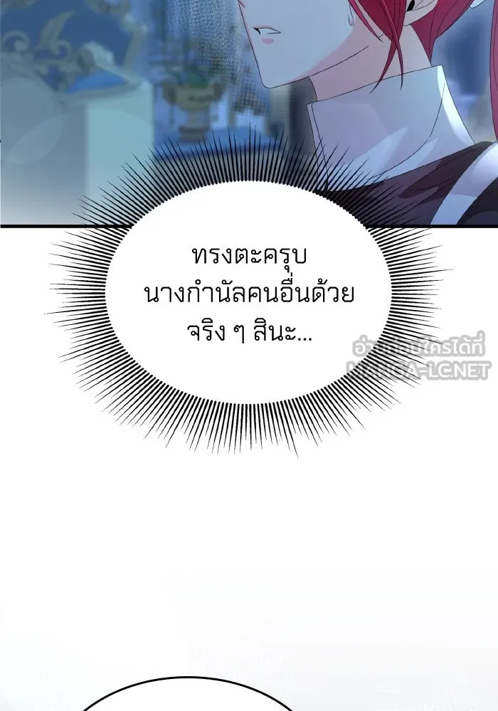 ทำแบบนี้ไม่ได้เพคะ องค์ชาย ตอนที่ 16 รูปที่ 24