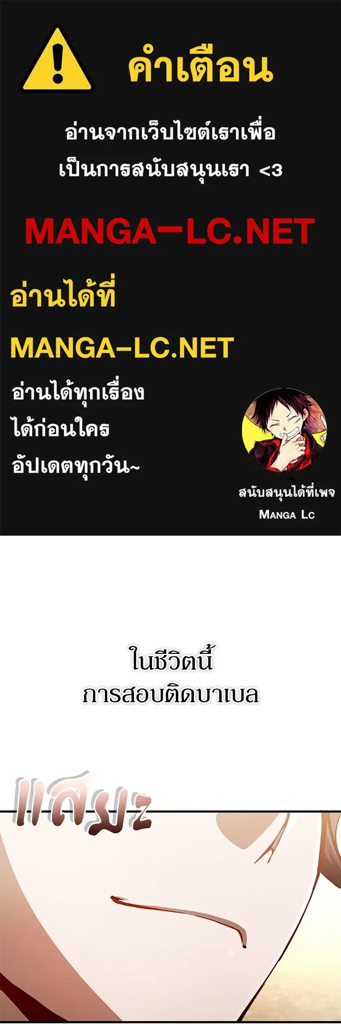 ผู้ย้อนเวลาผู้สร้างทุกสิ่ง ตอนที่ 2 รูปที่ 1