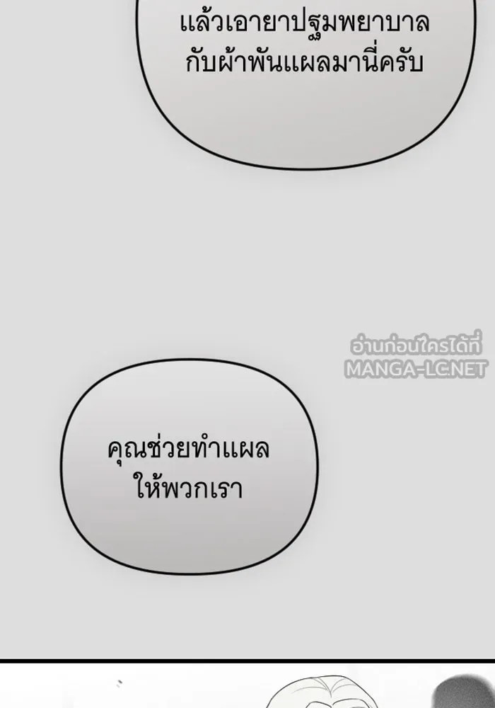 จำเลยหัวใจ ตอนที่ 37 รูปที่ 126