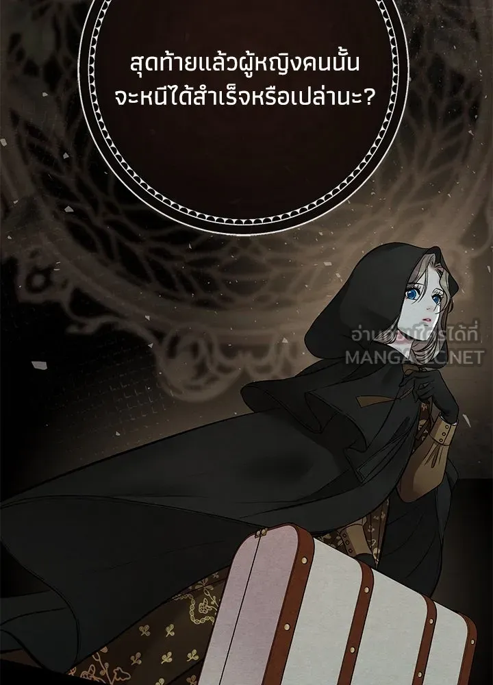องค์ชายผู้อื้อฉาว ตอนที่ 27 รูปที่ 87