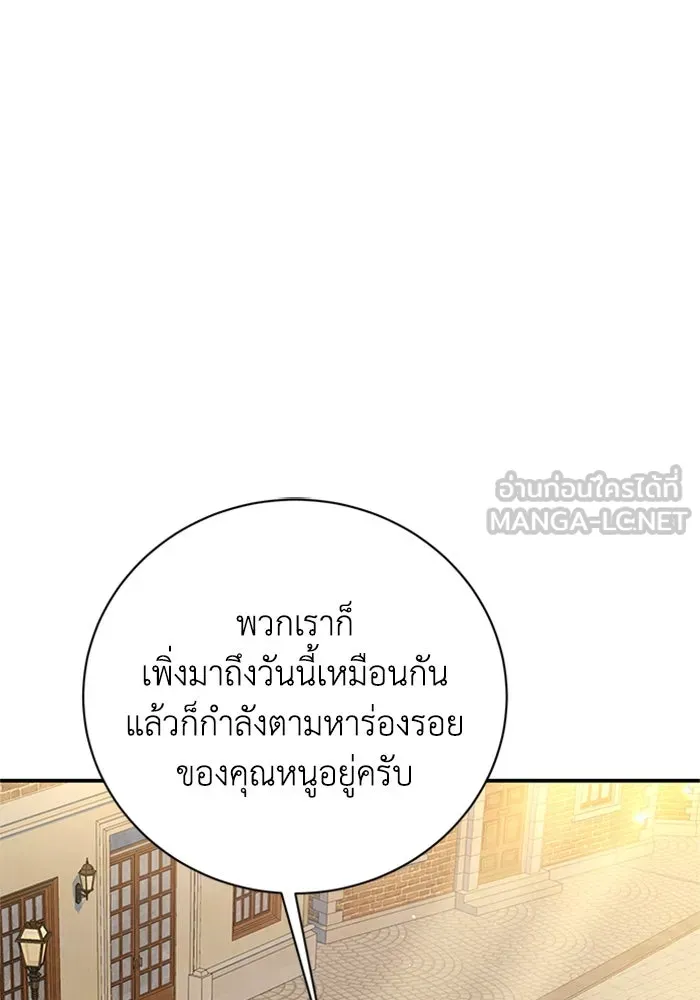 ไหนบอกว่าฉันใกล้ตาย ตอนที่ 75 รูปที่ 9