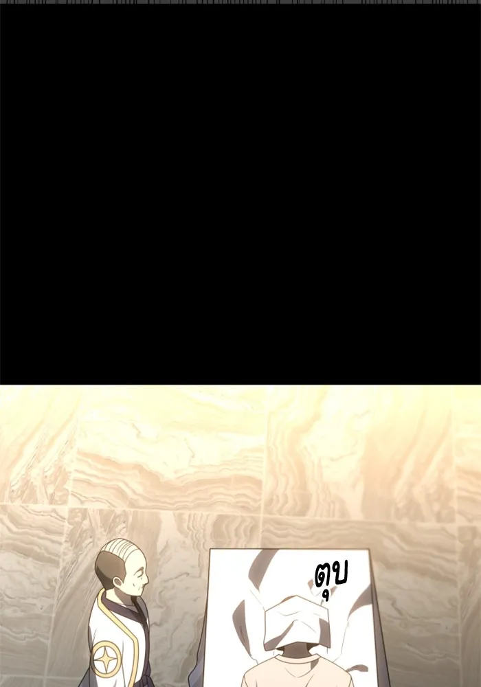 อดีตบอสหอคอย ตอนที่ 83 รูปที่ 155