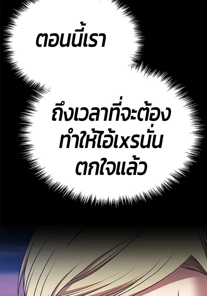 +99 ท่อนไม้พร้อมบวก ตอนที่ 5 อีซึลเลโล รูปที่ 431