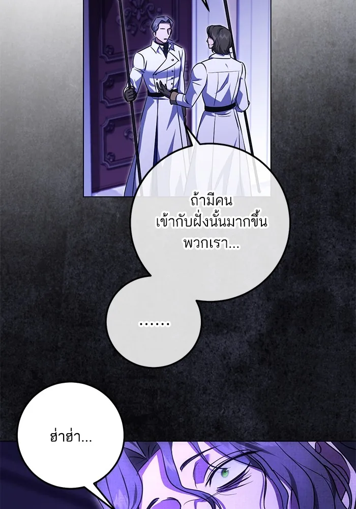 ทางหลุดพ้นของนักบุญลวง ตอนที่ 58 รูปที่ 76