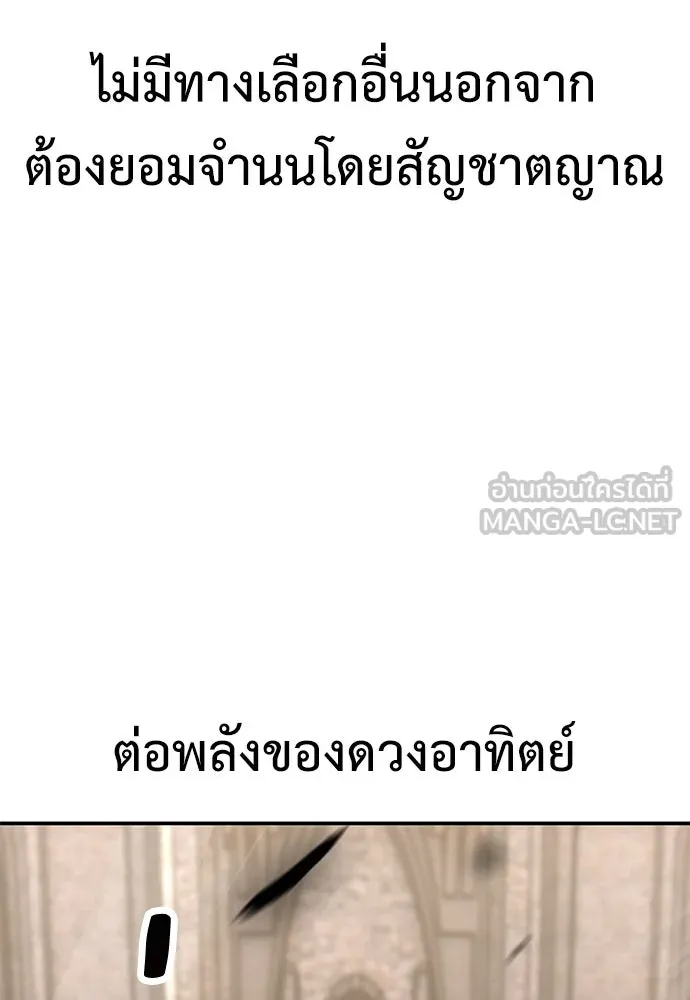 ไอ้เพลเยอร์นั่น ฉันฆ่ามันเอง ตอนที่ 68 รูปที่ 30