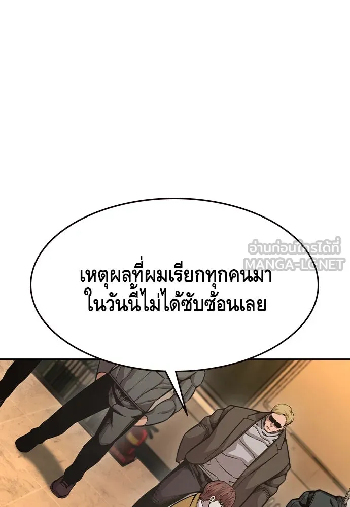 King Game ตอนที่ 101 จะใช้มันอย่างดีเลย รูปที่ 90