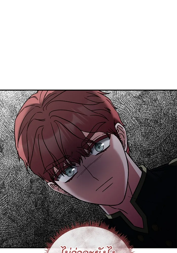 ครอบครัวพรรค์นั้น ฉันไม่มีวันกลับไป ตอนที่ 63 รูปที่ 2