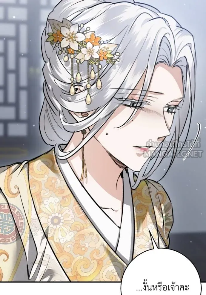 ยามหมาป่าทมิฬ ตอนที่ 47 รูปที่ 102