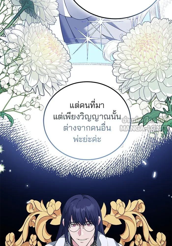 แผนหย่าสามีทรราช ตอนที่ 72 รูปที่ 54