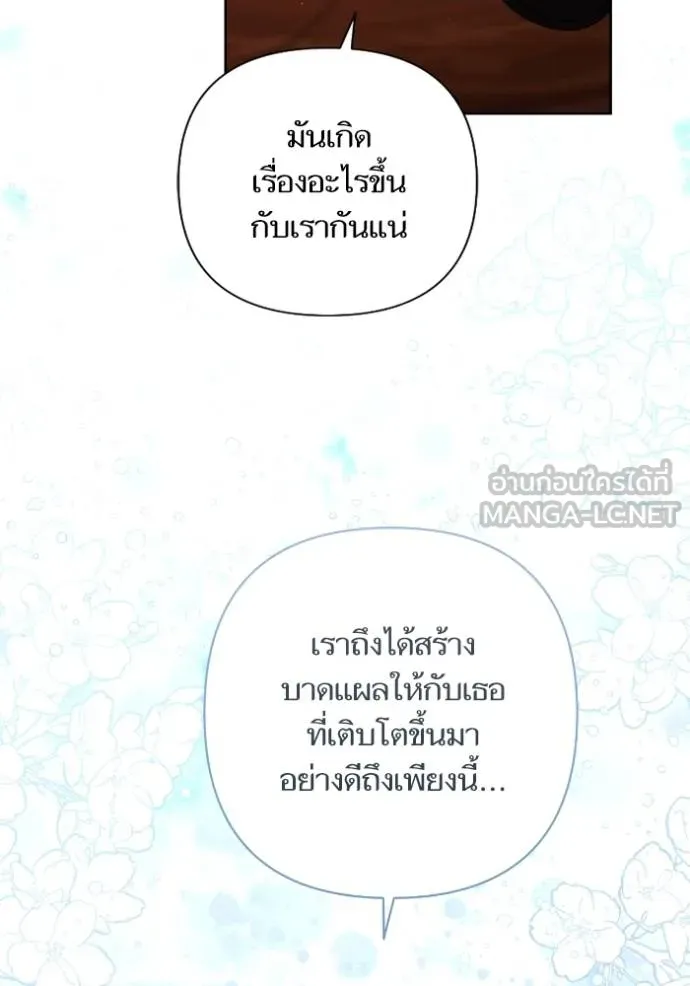 การแต่งงานครั้งใหม่ข ตอนที่ 203 รูปที่ 114