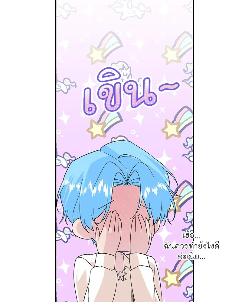 อนาคตพบรัก ตอนที่ 21 รูปที่ 121