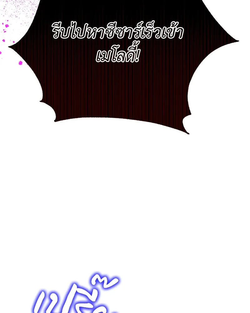 เจ้าหญิงคลั่งแห่งวังหลวง ตอนที่ 127 รูปที่ 172