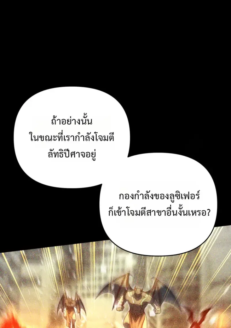 Player Who Returned 10_000 Years Later เพลเยอร_ผ_กล_บมาในรอบหม_นป_ ตอนที่ ตอนที่ 137 รูปที่ 134