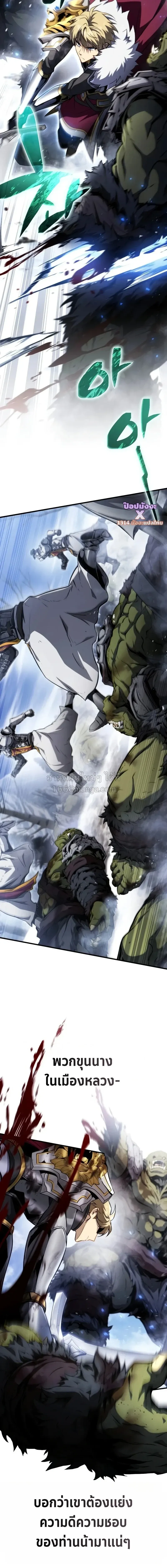 I Became The Rogue First Prince เทพดาบอย_างข_าด_นกลายเป_นองค_ชายสวะซะง_น ตอนที่ ตอนที่ 37 รูปที่ 21