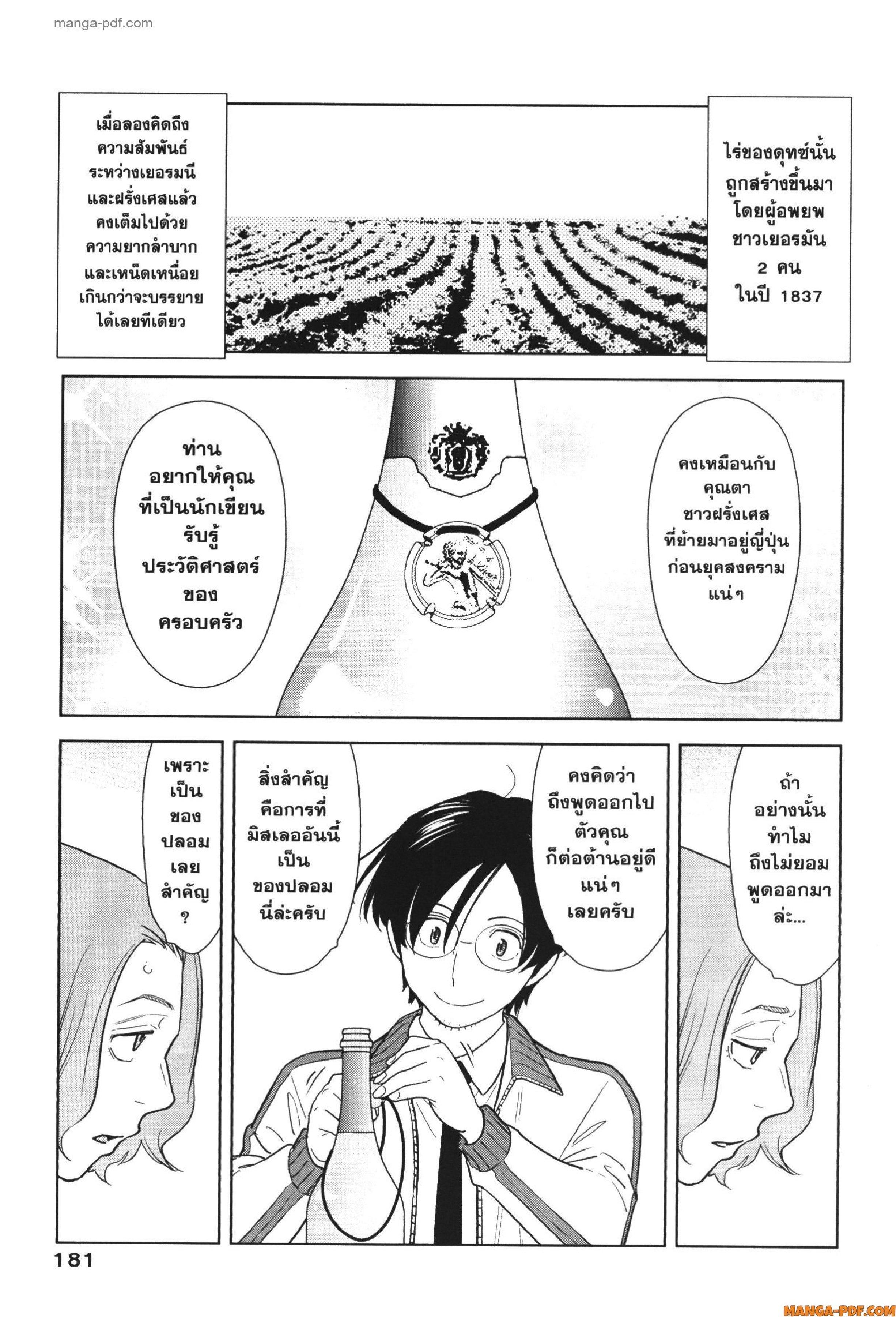 Manga-lc-com อ่านมังงะ อ่านการ์ตูน ออนไลน์ ฟรี CHAMPAGNE ตอนที่ 1 2 3 4 5 6 7 8 9 10 11 12 13 14 ฟรี ไม่มีโฆษณา Manga-lc - อ่าน มังงะ อ่าน การ์ตูน ออนไลน์ อ่านมังงะ ฟรี