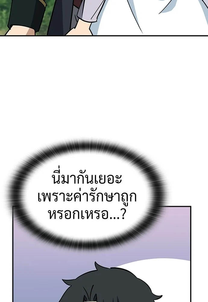 คลินิกสัตว์ต่างโลกของคิมโอจิน ตอนที่ 38 รูปที่ 70