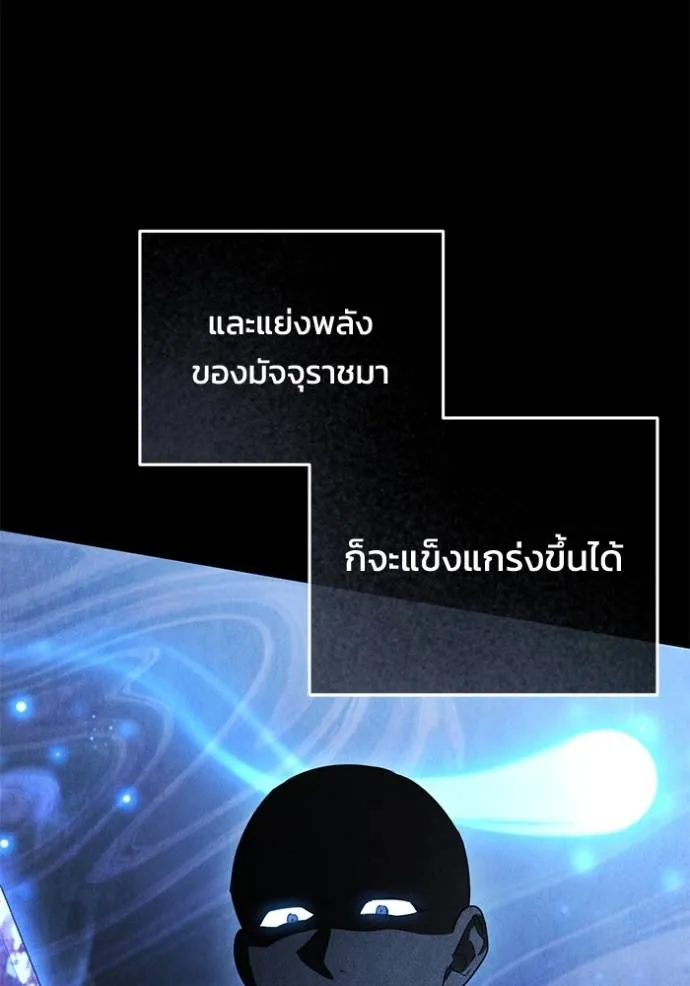 ยามหมาป่าทมิฬ ตอนที่ 27 รูปที่ 68