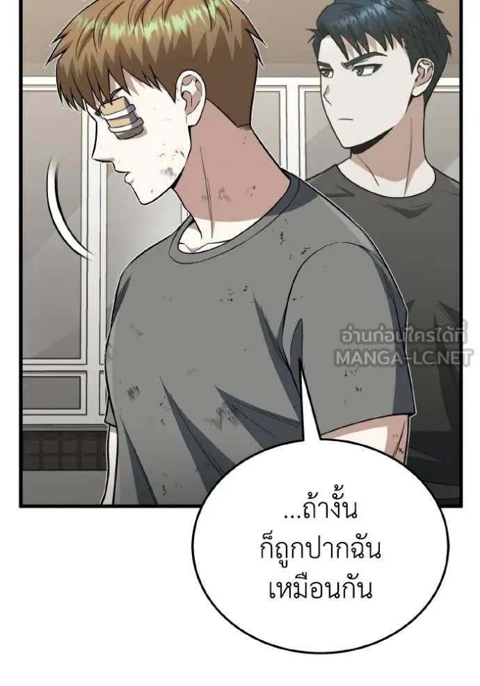 อัจฉริยะนอกคอก ตอนที่ 139 รูปที่ 94