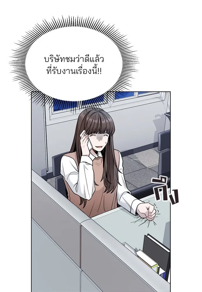 รักผิดแผน ตอนที่ 3 รูปที่ 11