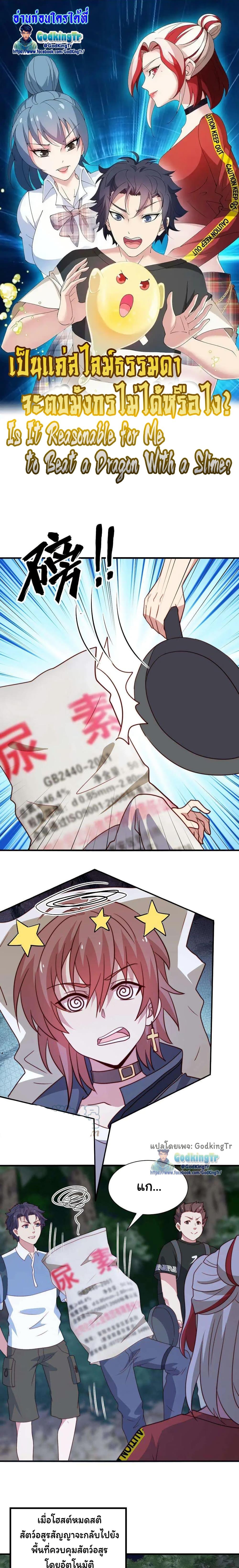 Manga-lc-com อ่านมังงะ อ่านการ์ตูน ออนไลน์ ฟรี Is It Reasonable for Me to Beat a Dragon With a Slime ตอนที่ 1 2 3 4 5 6 7 8 9 10 11 12 13 14 ฟรี ไม่มีโฆษณา Manga-lc - อ่าน มังงะ อ่าน การ์ตูน ออนไลน์ อ่านมังงะ ฟรี