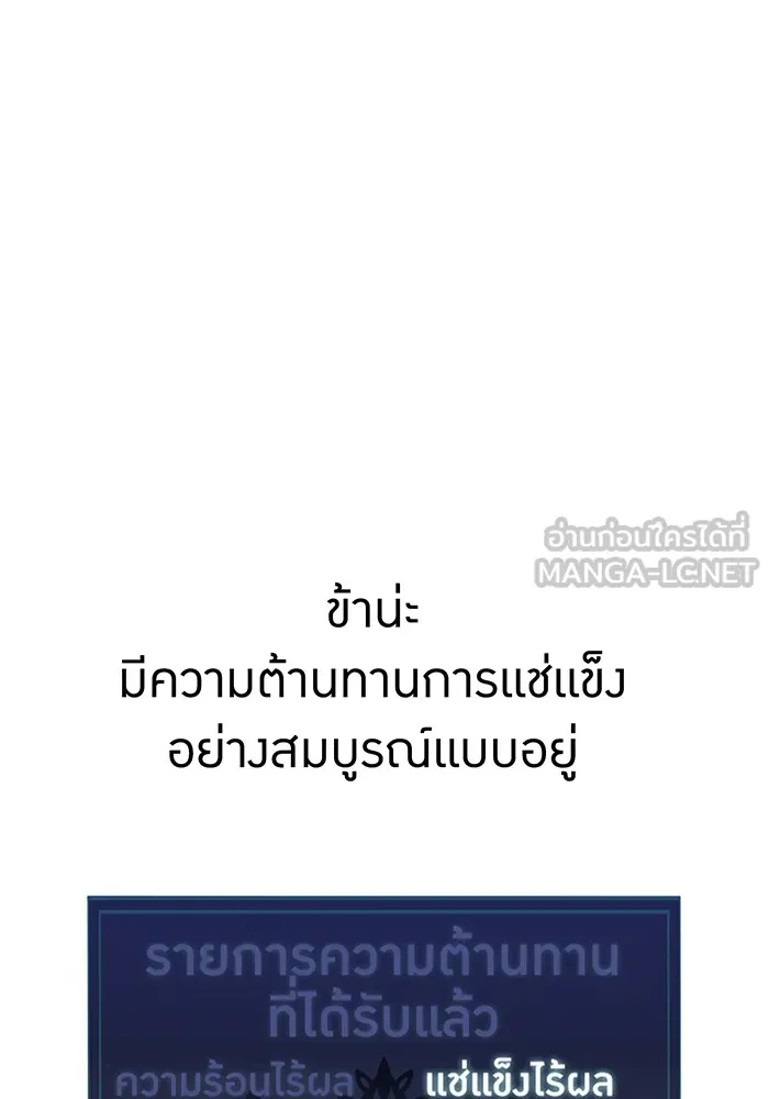 เพลเยอร์เลือดเทวะ ตอนที่ 59 หายนะครั้งที่ 2 ⑥ รูปที่ 12