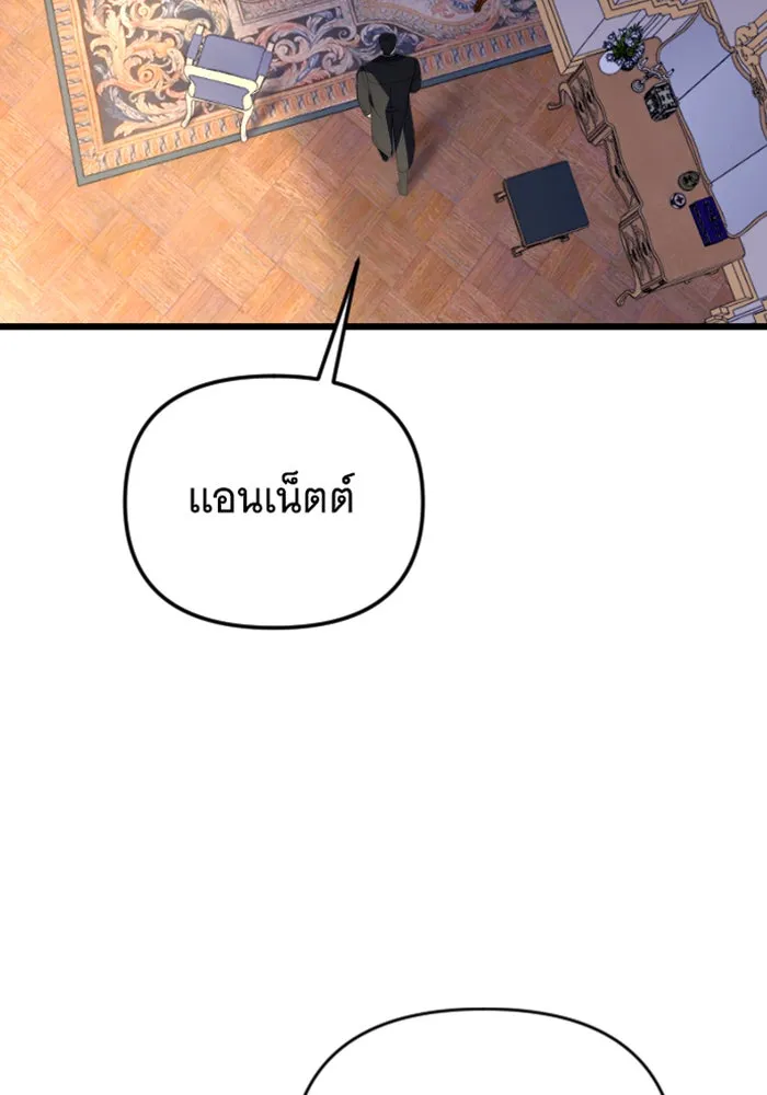 จำเลยหัวใจ ตอนที่ 19 รูปที่ 59