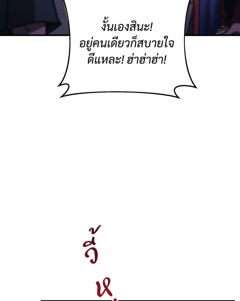 สัปดาห์นี้งดอัปตอนใหม่ ตอนที่ 17 รูปที่ 154