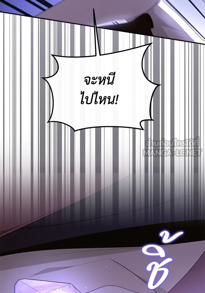 อยู่ดี ๆ ก็มีนางเอกนิยายเป็นเพื่อนบ้าน ตอนที่ 33 รูปที่ 21