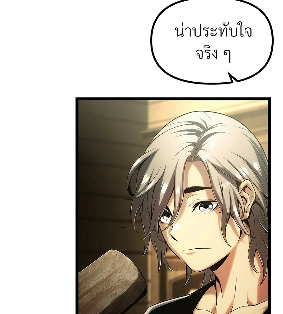 จอมเวทคนเลี้ยงแกะ ตอนที่ 2 รูปที่ 188