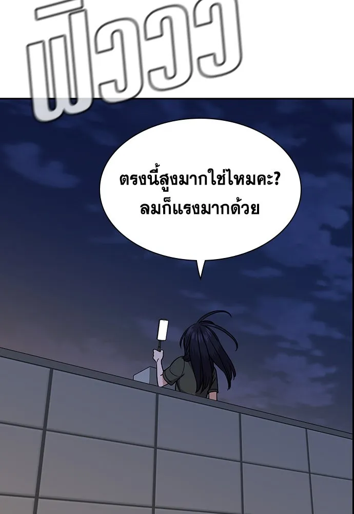 การศึกษาที่แท้จริง ตอนที่ 152 รูปที่ 122