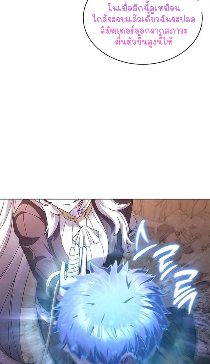 Part-Time Grim Reaper งานเสร_มของฉ_นค_อการเป_นม_จจ_ราช ตอนที่ ตอนที่ 13 รูปที่ 73