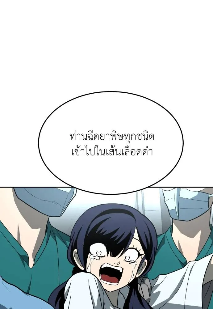 สนามเด็กล่า ตอนที่ 26 รูปที่ 80
