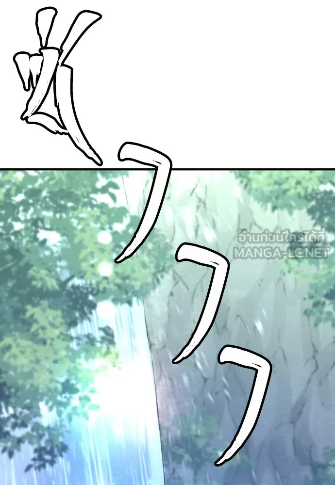 เส้นทางสู่เทพมาร ตอนที่ 82 รูปที่ 27