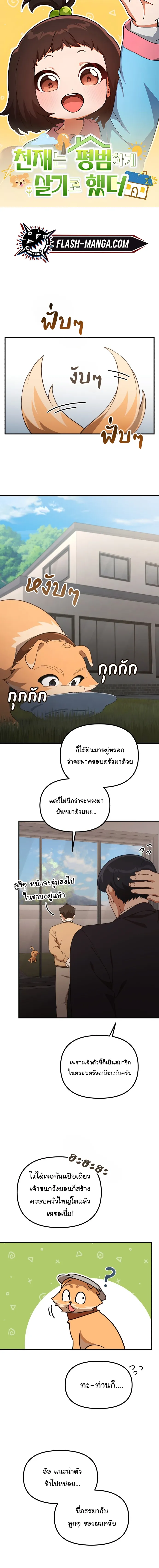 Manga-lc-com อ่านมังงะ อ่านการ์ตูน ออนไลน์ ฟรี The Genius Wants to be Ordinary! ตอนที่ 1 2 3 4 5 6 7 8 9 10 11 12 13 14 ฟรี ไม่มีโฆษณา Manga-lc - อ่าน มังงะ อ่าน การ์ตูน ออนไลน์ อ่านมังงะ ฟรี