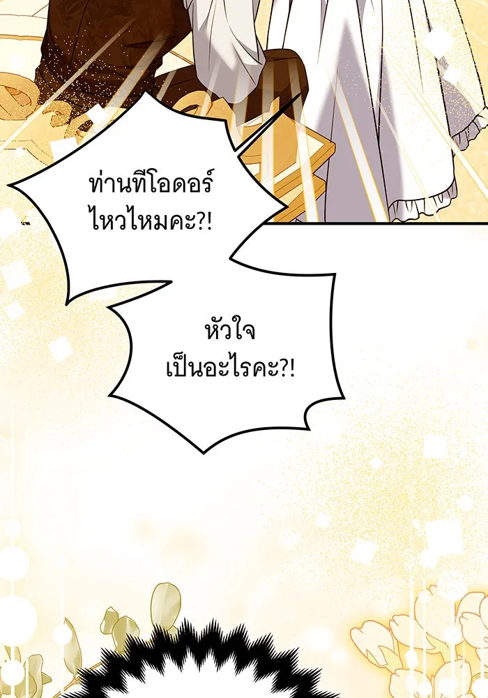 เปลี่ยนบทร้ายให้เป็นบทรัก ตอนที่ 40 รูปที่ 35