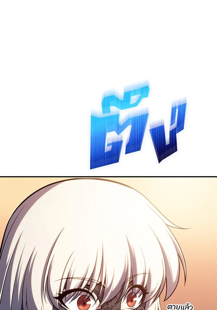 ผู้เล่นหน้าใหม่เลเวลแมกซ์ ตอนที่ 98 งานเต้นรำหน้ากากศิลปะต่อสู้ (2 รูปที่ 25