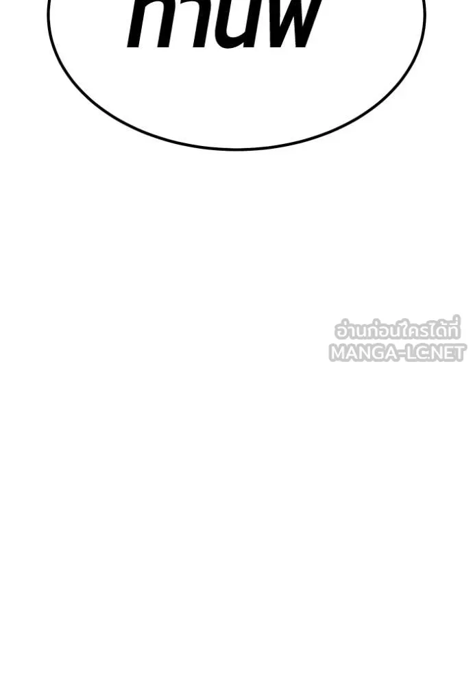 +99 ท่อนไม้ ตอนที่ 177 รูปที่ 87