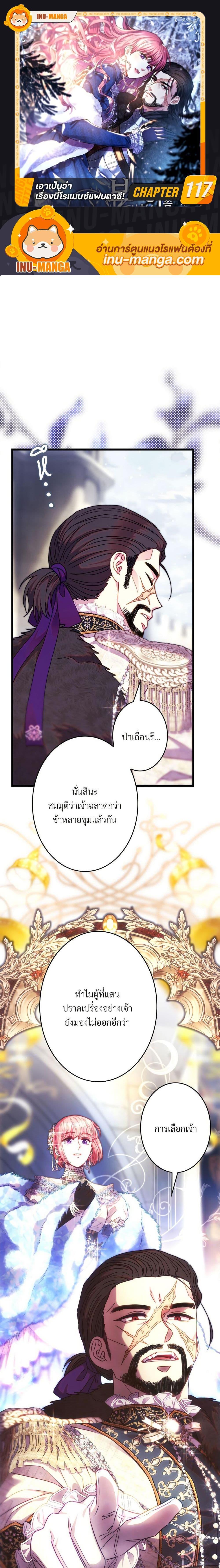 Manga-lc-com อ่านมังงะ อ่านการ์ตูน ออนไลน์ ฟรี Another Typical Fantasy Romance ตอนที่ 1 2 3 4 5 6 7 8 9 10 11 12 13 14 ฟรี ไม่มีโฆษณา Manga-lc - อ่าน มังงะ อ่าน การ์ตูน ออนไลน์ อ่านมังงะ ฟรี