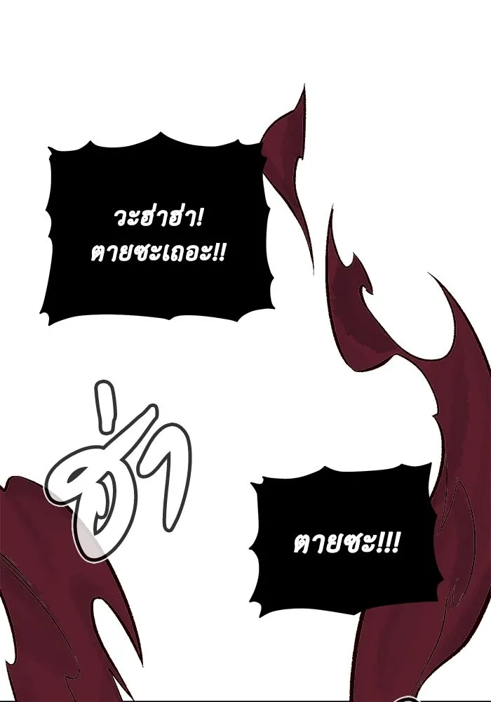 The Lone Necromancer ตอนที่ 23 รูปที่ 2