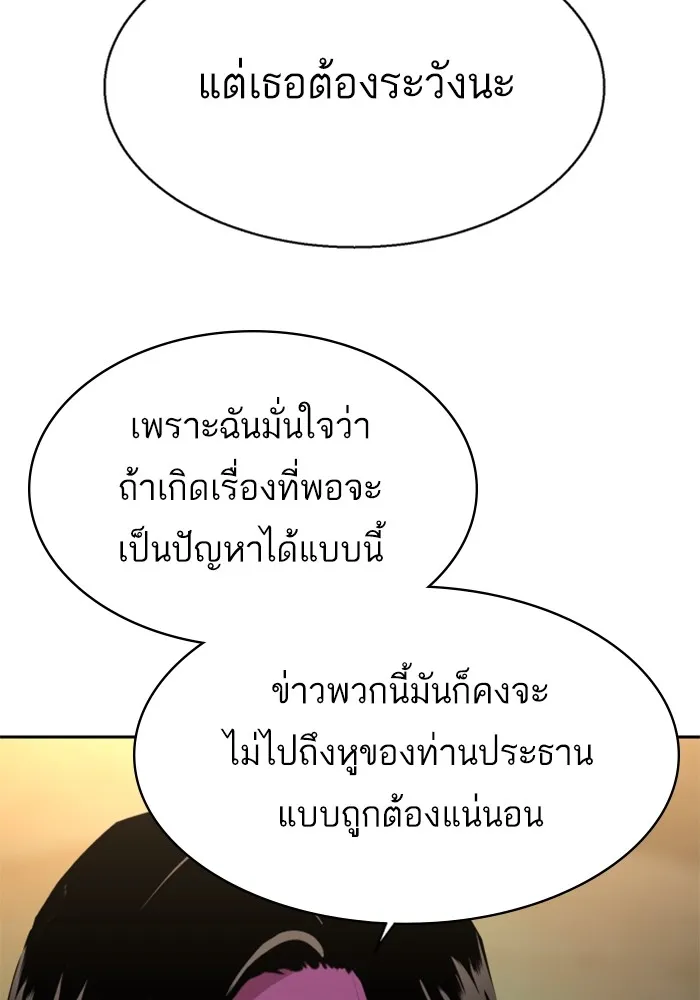 พี่ชายสายบอดี้การ์ด ตอนที่ 182 รูปที่ 58