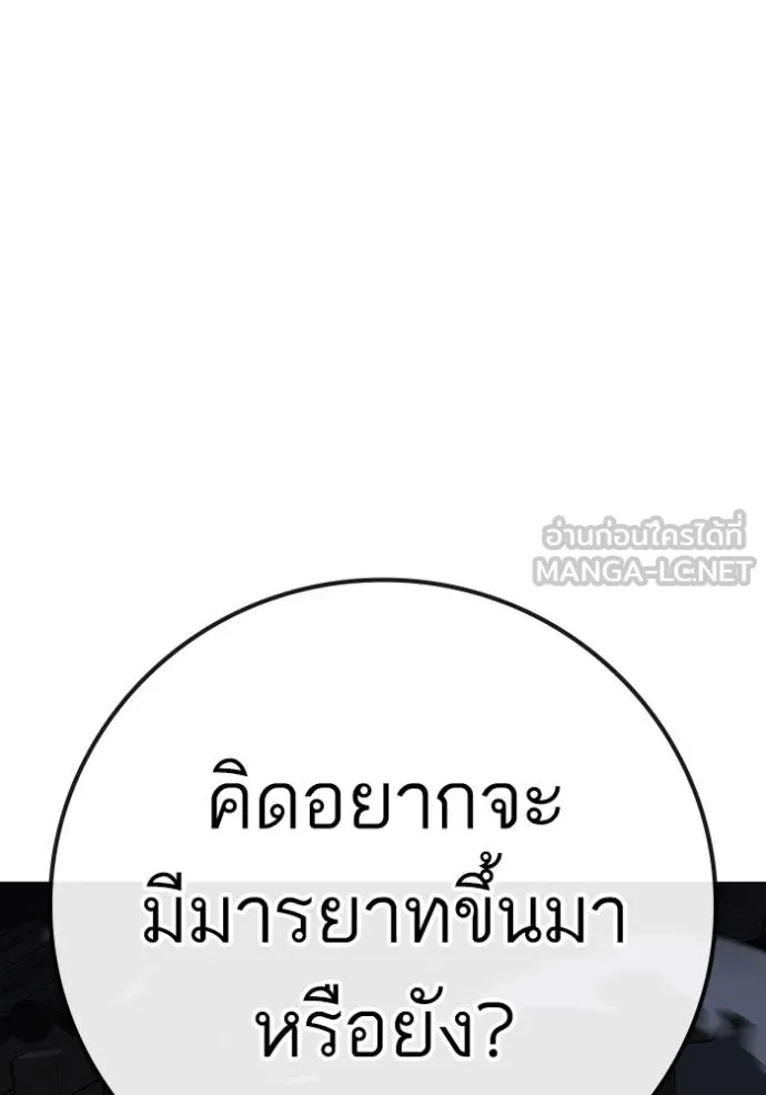 reality ตอนที่ 161 รูปที่ 119