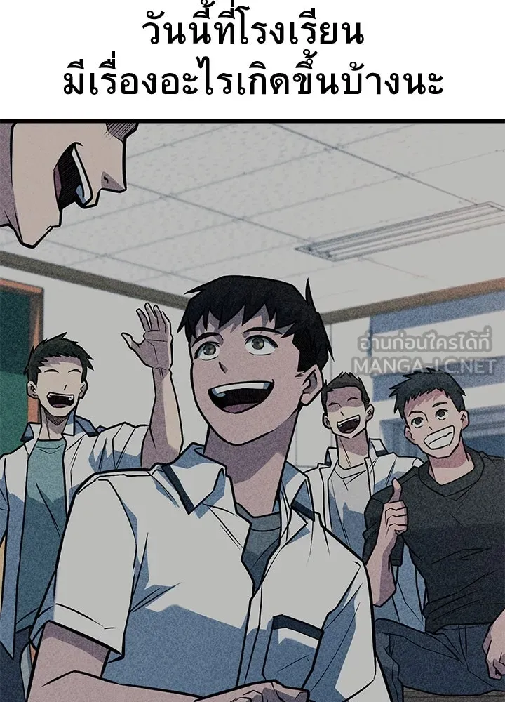 ราชาลานประลอง ตอนที่ 35 รูปที่ 141