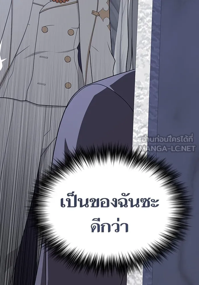 ผู้เล่นขั้นเทพแห่งหอคอยฝึกสอน ตอนที่ 209 รูปที่ 72