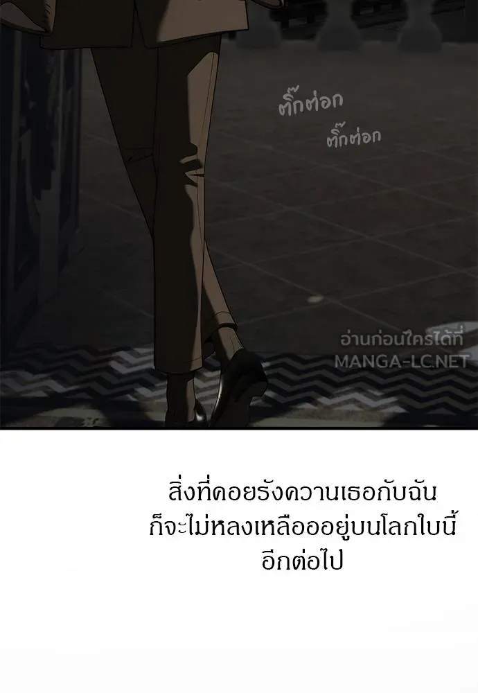 Undercover Chaebol ตอนที่ 93 รูปที่ 231