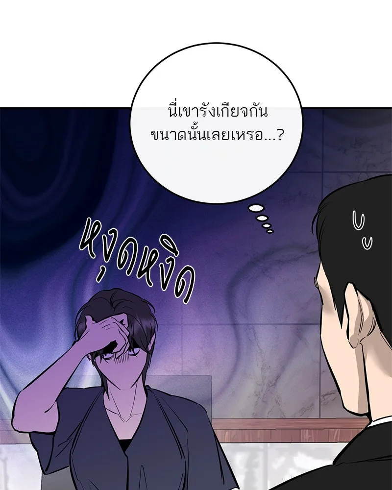 ตำนานเทพธิดาตกสวรรค์ ตอนที่ 95 รูปที่ 16